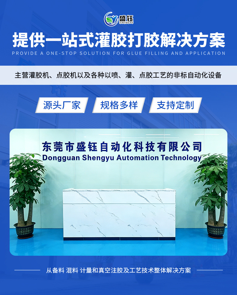 Glue Dispensing Machine Epoxy Resin Power Adapter Dispensing Machine Energy Storage Pack Glue Dispensing Electronic High-Efficiency Glue Dispensing Machine Manufacturer