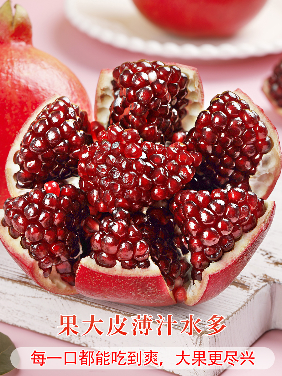 突尼斯软籽石榴新鲜大水果当季四川会理红宝石中秋特大果包邮整箱