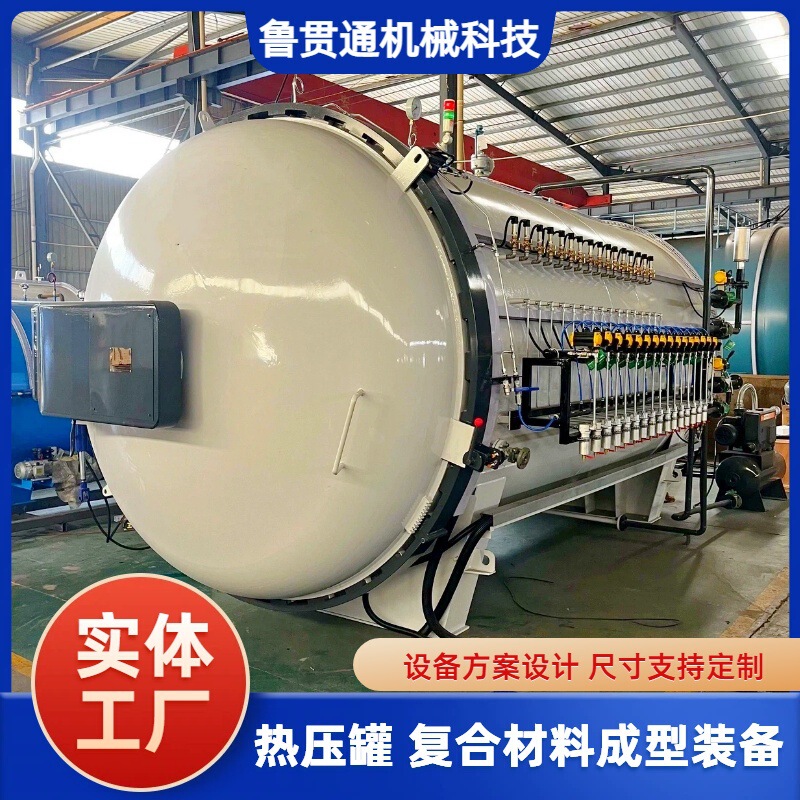 Peek Preimpregnated Hot Press Curing Tank Carbon Fiber Products High Temperature Curing Molding Tank Composite Material Hot Press Tank