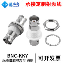 BNC-KKY BNCĸ�Dĸֱͨ�^ ����ĸ�|ƬBNC�^�����zĸ��ĸ���^ ���~