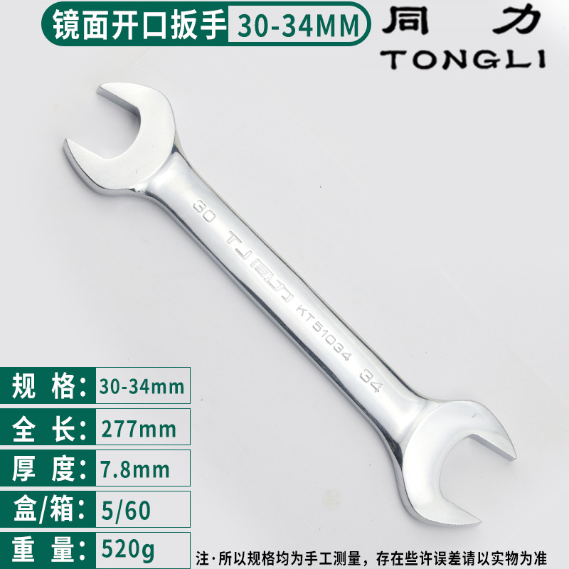 Tongli espejo cromado llave abierta de dos cabezas al por mayor de doble cabeza llave sólida 5.5-55 llave de reparación de la máquina de reparación de automóviles llave