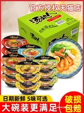 统一汤达人方便面12碗桶装泡面整箱批发日式豚骨拉面酸辣罗宋批发