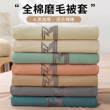 新款A类全棉磨毛单被套加厚长绒棉单双人100%纯棉被套