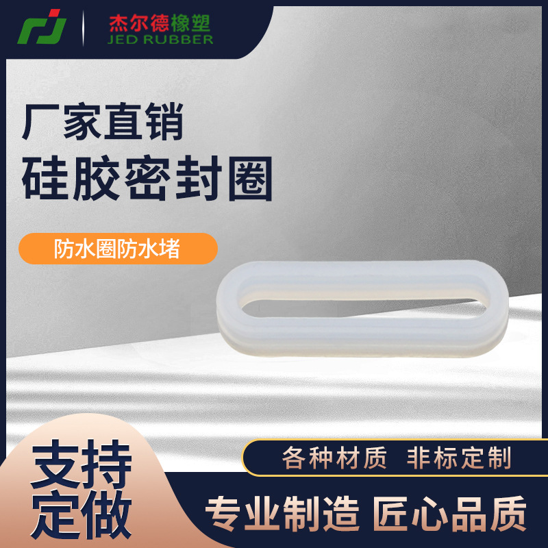 源头厂家 汽车连接器密封圈 赫斯曼6孔DJ7066K-1.5-21出油防水圈