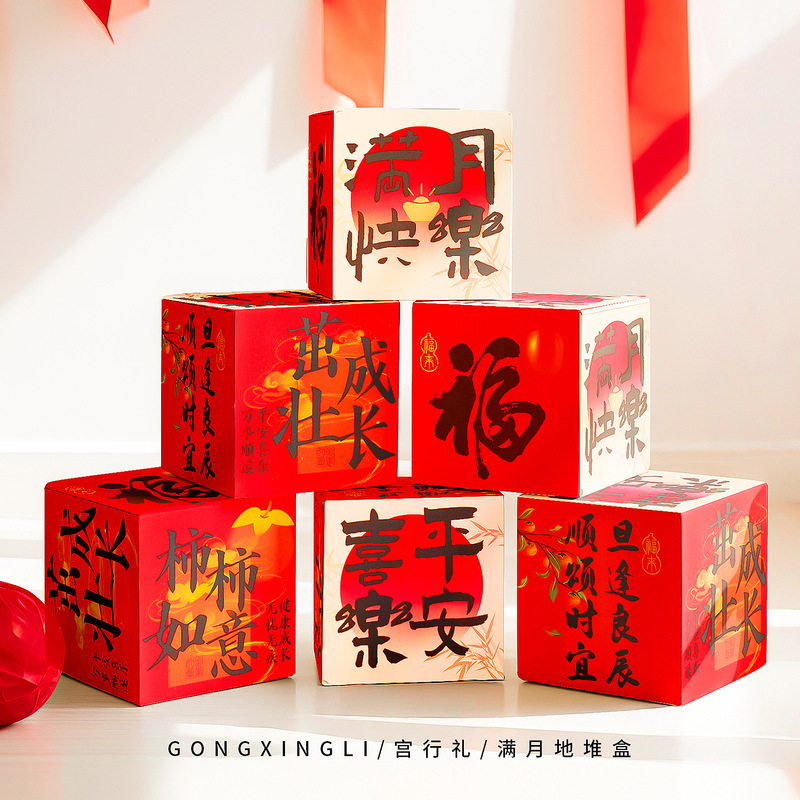 Full Moon Decoration Photo Props Snake Baby Hundred-Day Banquet Ritual Supplies Baby Red Envelope Carpet Floor Pile Box