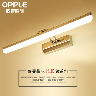Op lighting LED Mirror Light TOILET Mirror lights waterproof Shower Room Makeup Lights Dimming Modern simplicity Hao.