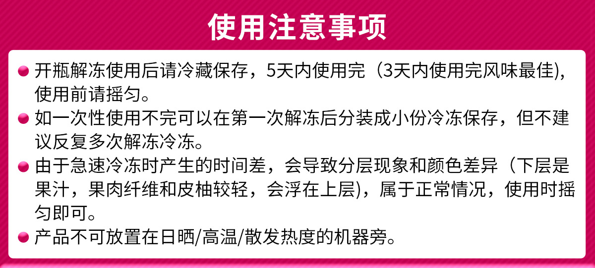 冷冻须知2-1200