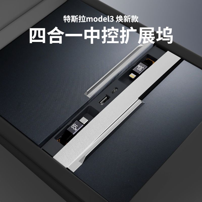 Suitable for Tesla's New Version Model Y/3 Special Docking Station Car Central Control Charging Expansion USB Model
