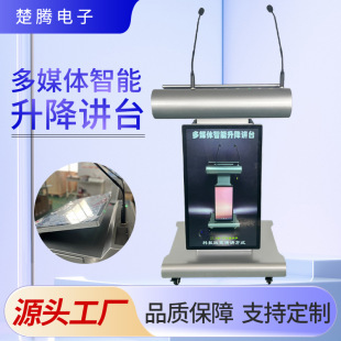 Multimedia Intelligent Lifting Podium Meeting Class Training Speech Intelligent Teaching Multimedia Teaching Equipment Wholesale