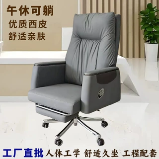 定制办公可睡护腰旋转大班椅 可躺两用久坐不累高靠背真皮老板椅
