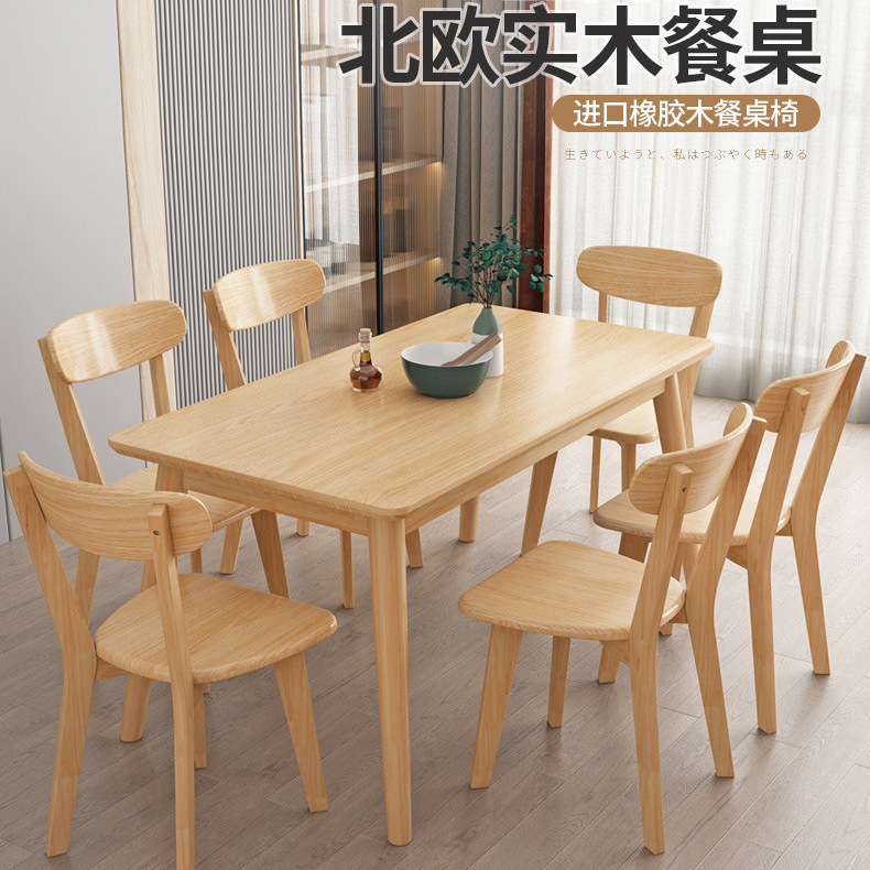 Nordic Dining Table Full Solid Wood Household Dining Table Rectangular Dining Table and Chair Combination One Table and Four Chairs Modern Simple for Small Apartment