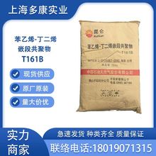 ɽSBS161B/ɽʯT161/SBST161B