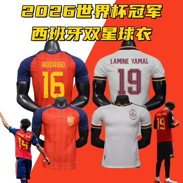 Double Star Spain 2026 World Cup Spanish National Team Champion Jersey Yamal Pedri Football Uniform