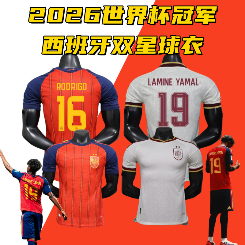 Double Star Spain 2026 World Cup Spanish National Team Champion Jersey Yamal Pedri Football Uniform