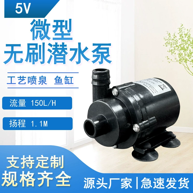 JT-160 Микро-амфибийный насос постоянного тока Водяной насос мини-микро водяной насос постоянного тока 12 В