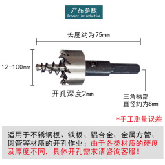 HSS high-speed steel hole opener drill bit stainless steel aluminum alloy hole opener thin iron plate metal hole expander drill bit
