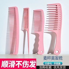 美发宽齿梳便携家用专用梳头可爱长发少女按摩专用尖尾挑发宽密齿