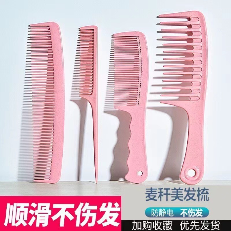 美发宽齿梳便携家用专用梳头可爱长发少女按摩专用尖尾挑发宽密齿