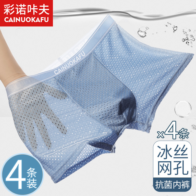 No trace ice silk men's briefs men's quick-drying personalized shorts breathable thin mesh men's shorts 