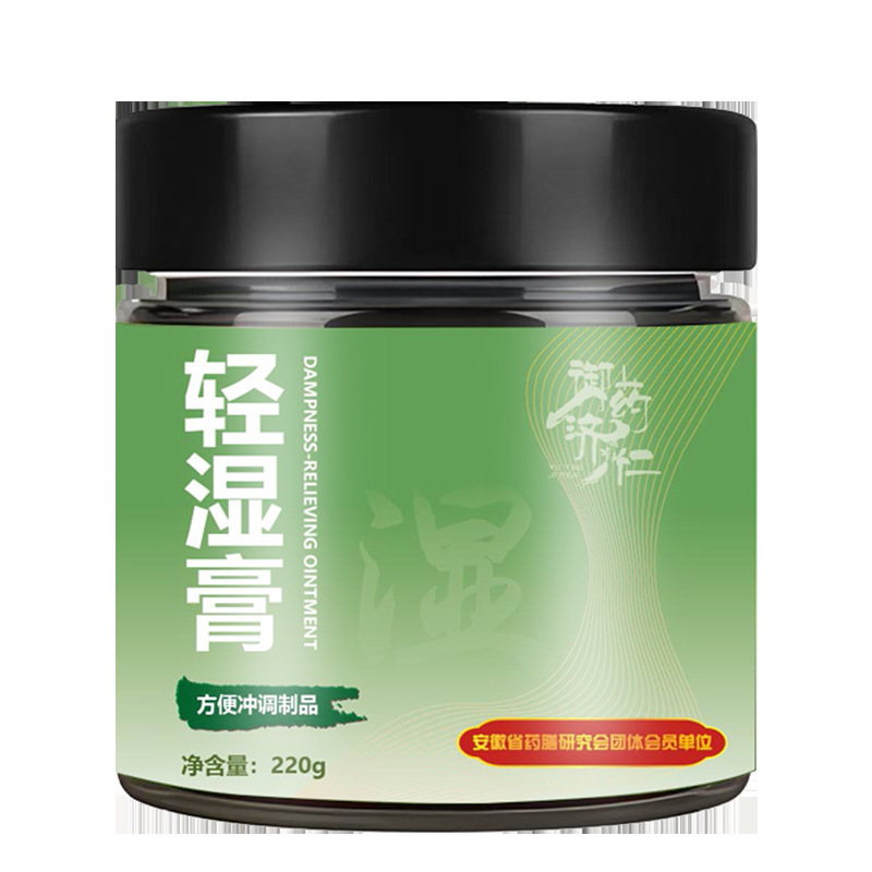 【正品】轻湿膏古方精选五指毛桃赤小豆冲清湿茯湿膏湿苣三伏天清|undefined