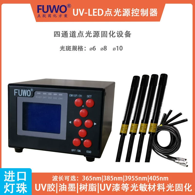 UVLED точечный источник отверждающего оборудования φ6φ8φ 10 световых пятен Малый ультрафиолетовый источник света чернила УФ клей отверждение