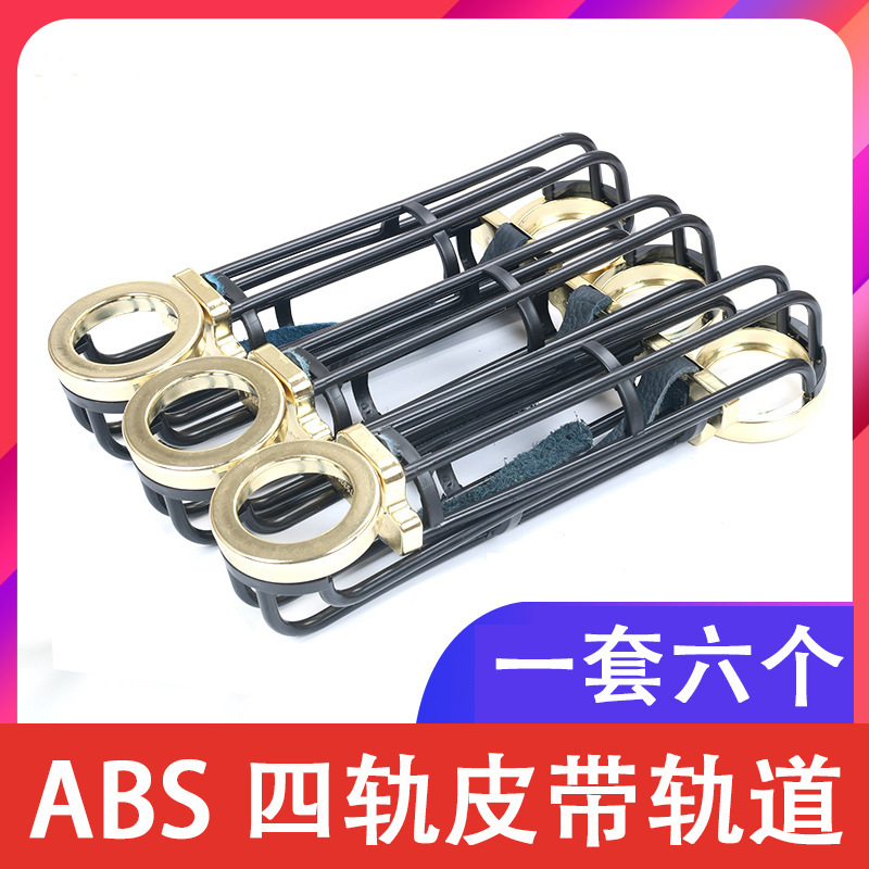 Set of golden four-track tracks