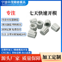 注塑模具开发塑料产品外壳加工ABS PC吹塑注塑加工塑
料模具制作