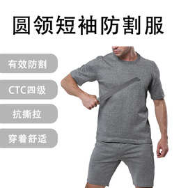 源头工厂小圆领防割短袖抗撕拉户外出行玻璃金属5级防割服批发