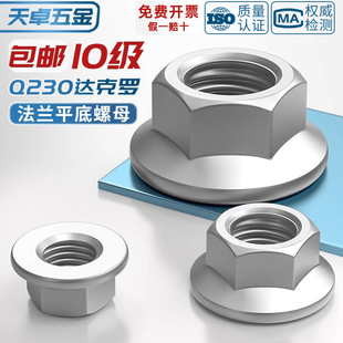 10��Q230�_���_ƽ��������ĸ���m����ñM6M8M10M12M14M16 GB6177