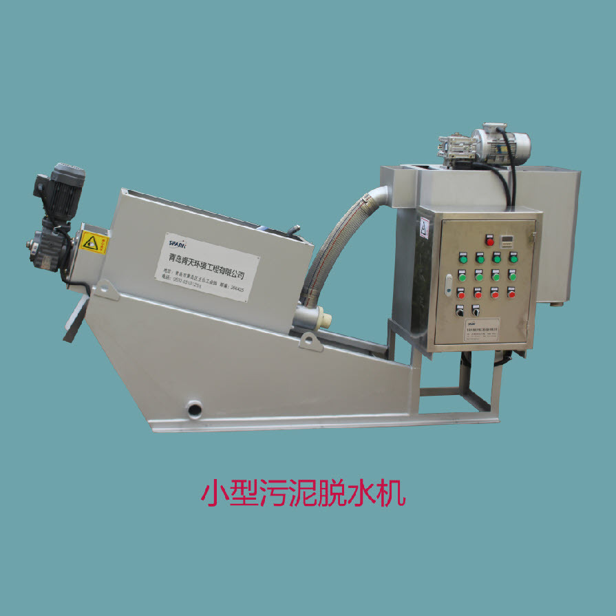 污水设备SPARK污泥脱水机污水设备叠螺叠螺式脱水机批发 厂家直发