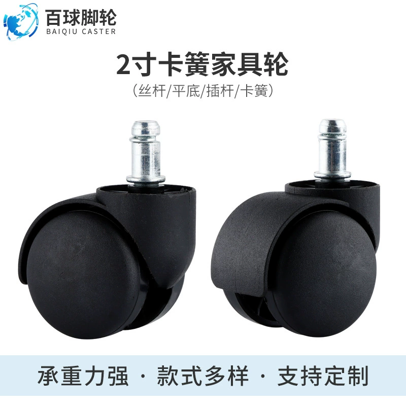 Оптовая Продажа с фабрики стопорное кольцо детская кровать аксессуары для кроватки поворотный стул мебель колеса ролики босс кресло универсальное колесо без звука