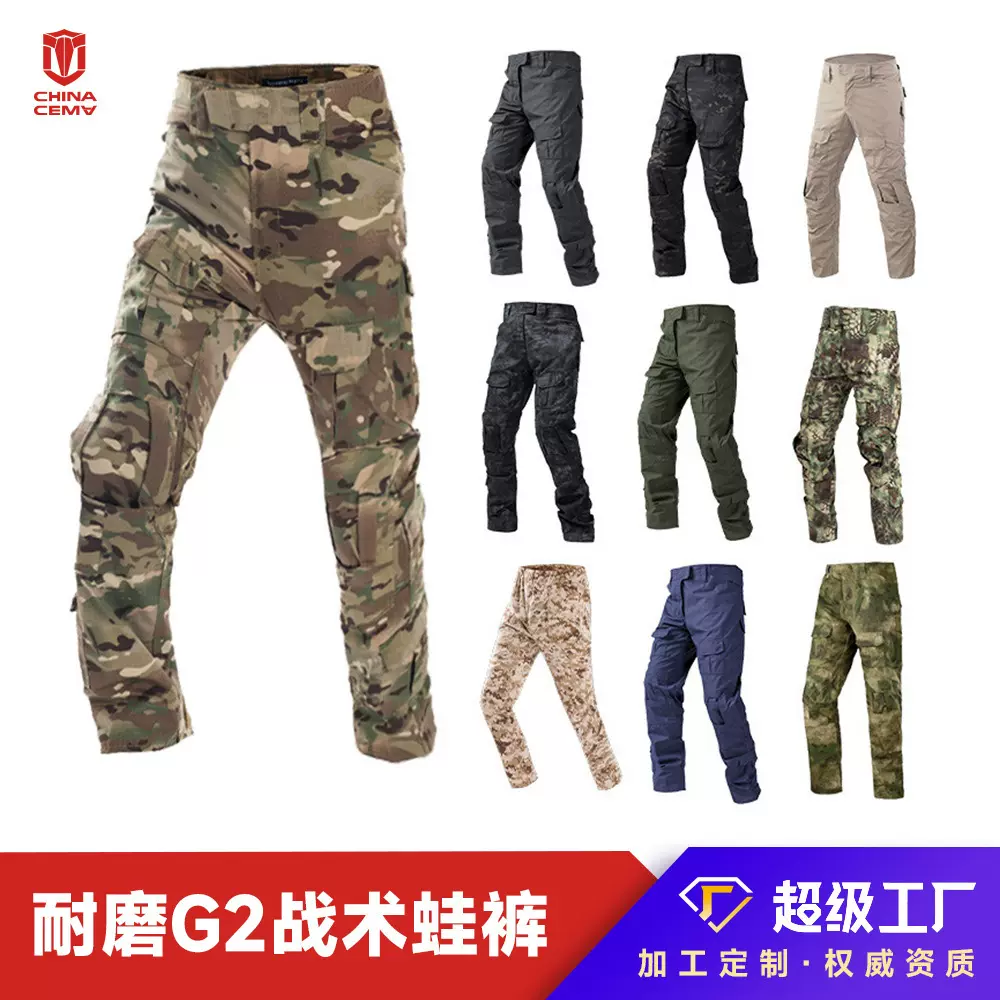 G2蛙裤男美式运动户外作训训练结实耐磨跨境迷彩多功能战术裤批发