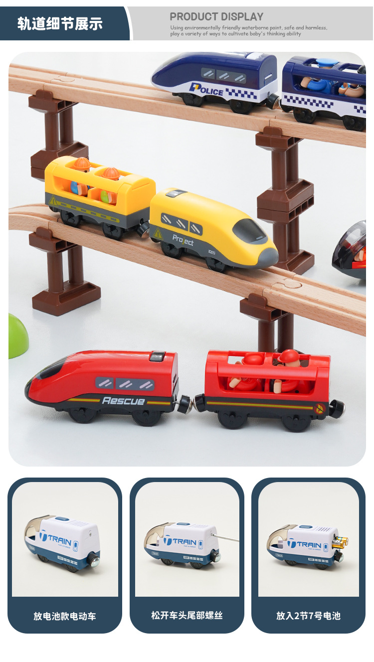 电动车套装详情描述_05