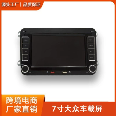 Suitable for Volkswagen 7inch Wireless Carplay Car Central Navigation High-Definition Large Screen Bluetooth Car Mp5 (Car mp5)