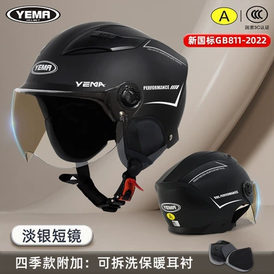Motosiklet kaskı (dəbilqə) – Protection Half Helmet - four-seasons-pia-black-light-silver-short-lenses-one-size-fits-all