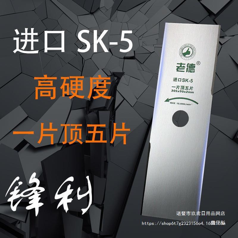 割草机刀片老德进口SK5一字刀片加厚锰钢 打草割灌机通用合金刀片