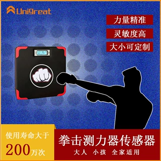 定制薄膜压力传感器 阵列式多点点阵压力传感器 拳击测力器传感器