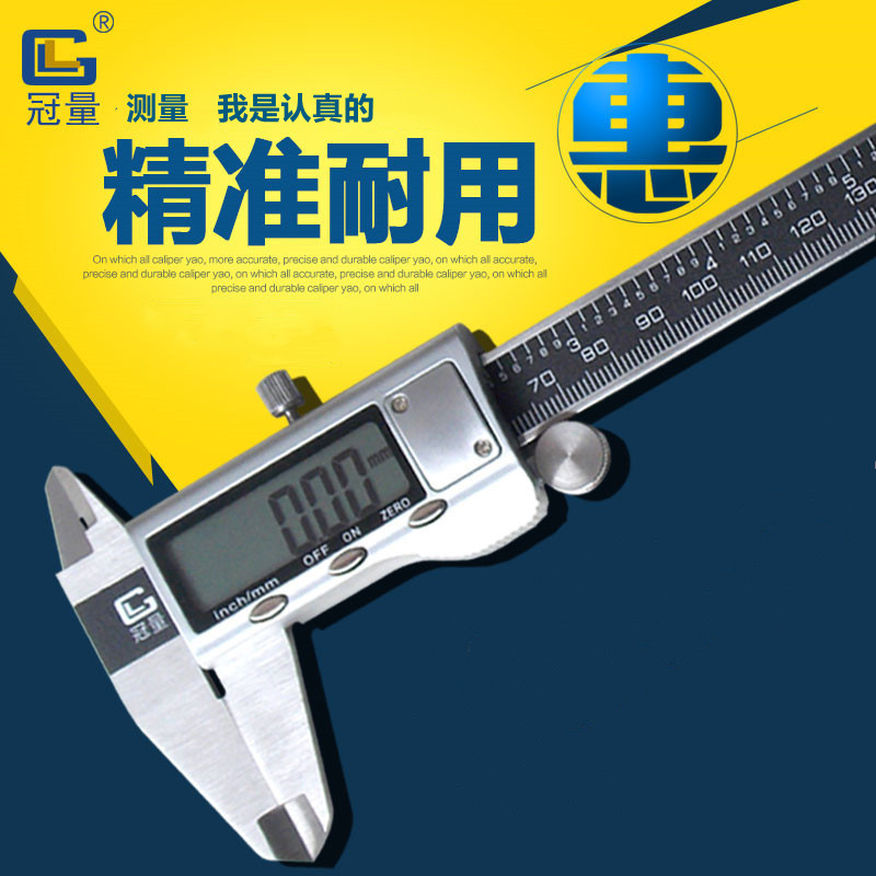 冠量数显卡尺0-300MM电子卡尺 金属头数字显示卡尺 电子游标卡尺