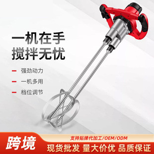 Electric mixer mortar putty lime old powder ash machine paint coating epoxy floor paint double rod mixer