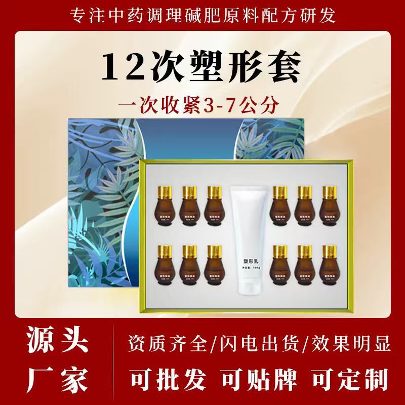 美容院懒人塑形套盒减腰腹紧致膏全身收紧碱肥纤体霜天然精油套装产品实拍图_个护/家清货源实拍