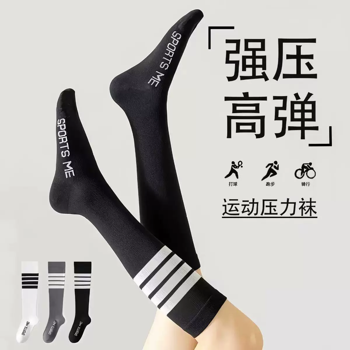 运动袜子女跳绳压力袜肌能压缩健身跑步专业瘦腿条纹小腿袜批发