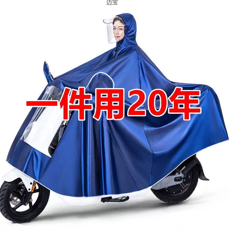 新款雨衣电动车雨披摩托车专用加大加厚单人双人防暴雨雨衣电瓶车