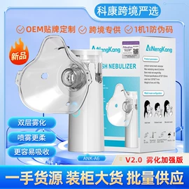 家用雾化器（器械）;智能体温计;个人护理电器