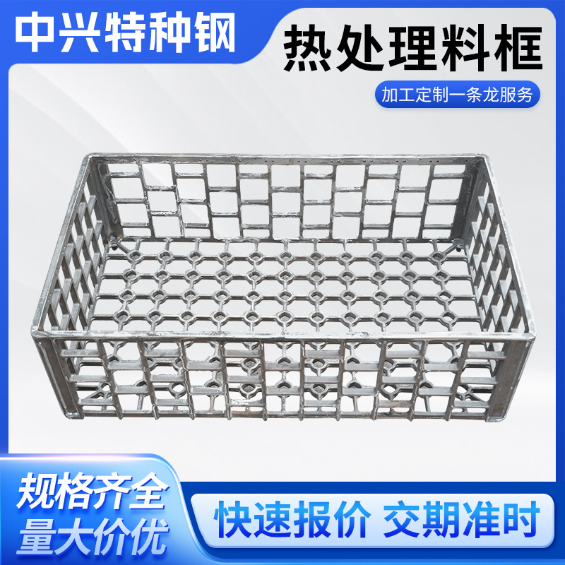 厂家定制热处理工装料框箱式炉底板精密铸造件工业适用热处理配件