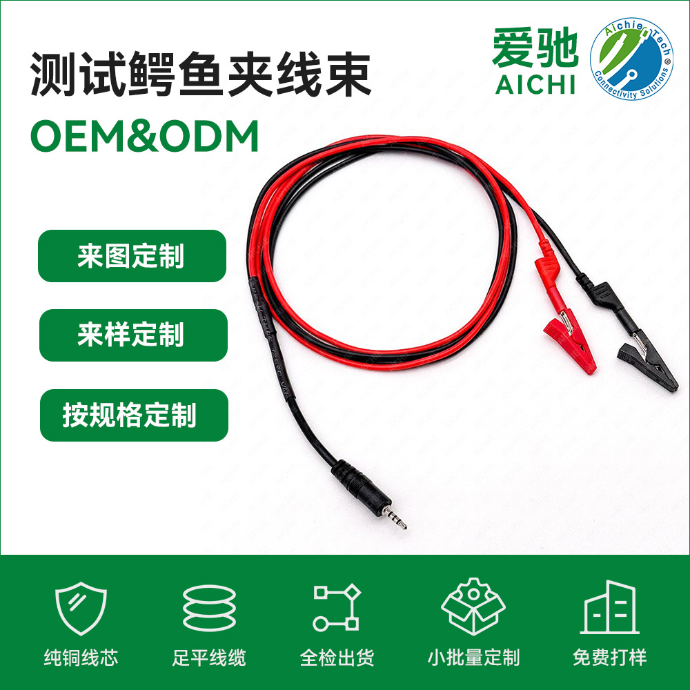 香蕉插头转15A测试鳄鱼夹线束支持定制600V耐高压万用表测试导线
