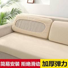 Elastic sofa cushion cover, cover, all-inclusive thickened combination sofa sponge cushion cover, backrest cover, universal wholesale