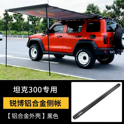 Roof rack Frame Aluminum Alloy Side Tent - tank-300-ruibo-aluminum-alloy-shell-side-tent-canopy-automatic-shrinkage-without-bracket
