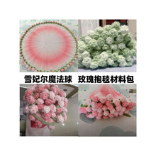 ѩ����ħ�����L���x�u׃diy�ֹ�����ë���Fõ�廨����̺���ϰ�