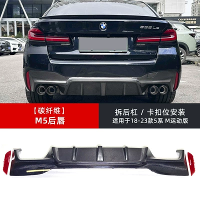 lip carbon fiber M5 rear lip | Spoiler - single-pack-18-23-model-5-series-m5-rear-lip-carbon-fiber-rear-bumpernon-destructive-installation