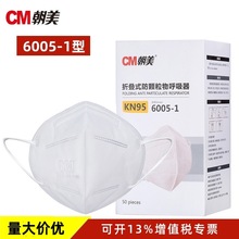 ����6005-1���m����KN95���ڱ���ĥ���҉m�w���漢�����b���o����